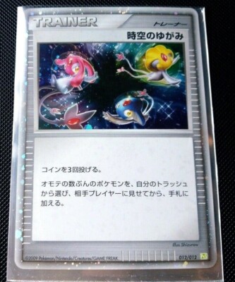 time space distortion pokemon card Time Space Distortion Trainer Pokemon Card Japanese Holo 012/012 Nintendo  F/S