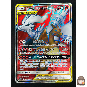 Reshiram Secret Rare | eBay Reshiram Secret Rare | eBay