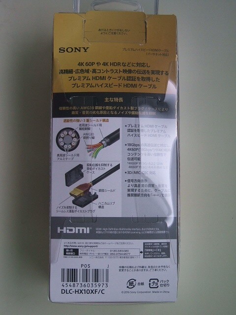 SONY Premium HIGH SPEED HDMI Cable 1m 4K 60P/4K HDR/Ultra HD
