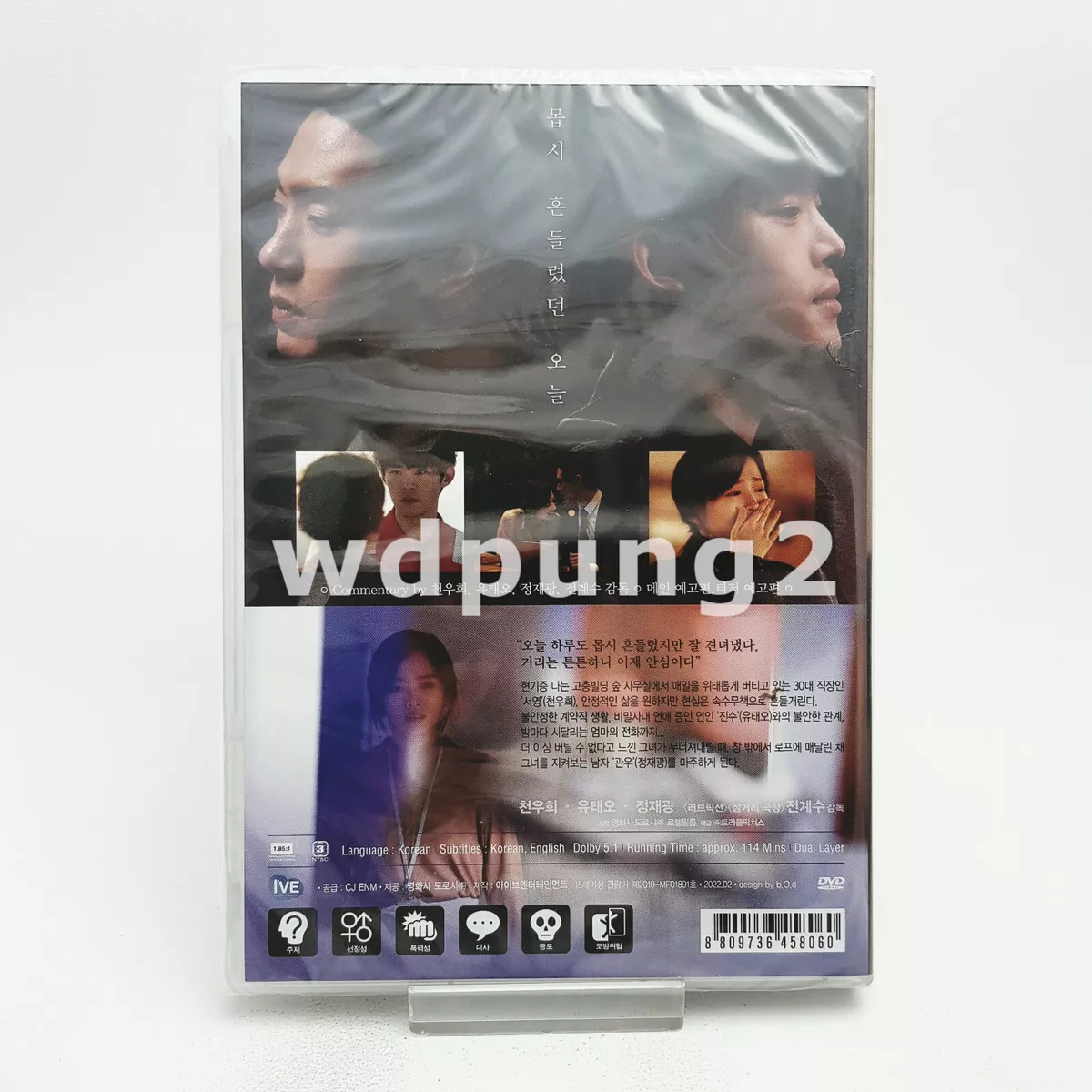 Vertigo korean movie eng sub new arrivals