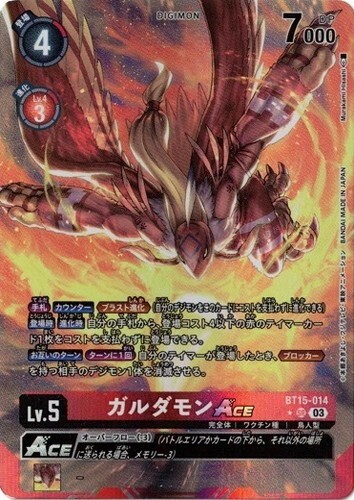 デジモンカード　英語版　BT15-014 Garudamon ACE Garudamon ACE BT15-014 (SR Alternative Art) Digimon Card