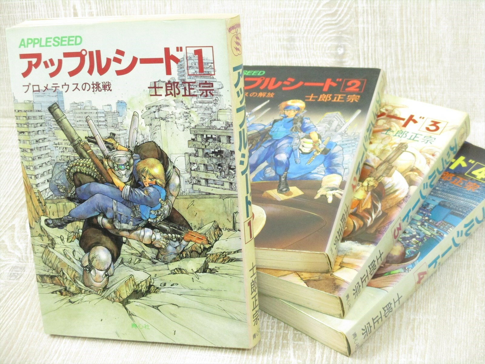 Appleseed Apple Seed Manga Comic Complete Set 1 4 Shirow Masamune Book Ebay