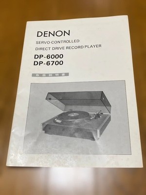 Denon DP-6000 Turntable Direct Drive Vintage Japan For Parts