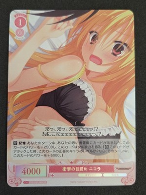 Weiß Schwarz Rose, Yuzu Soft, Nicola, OS01/R01-065S SR