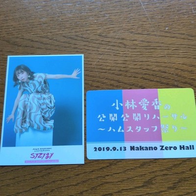 Aika Kobayashi Voice Actress SYZYGY Live Tour 2022 Photo Card Sticker Lot Japan