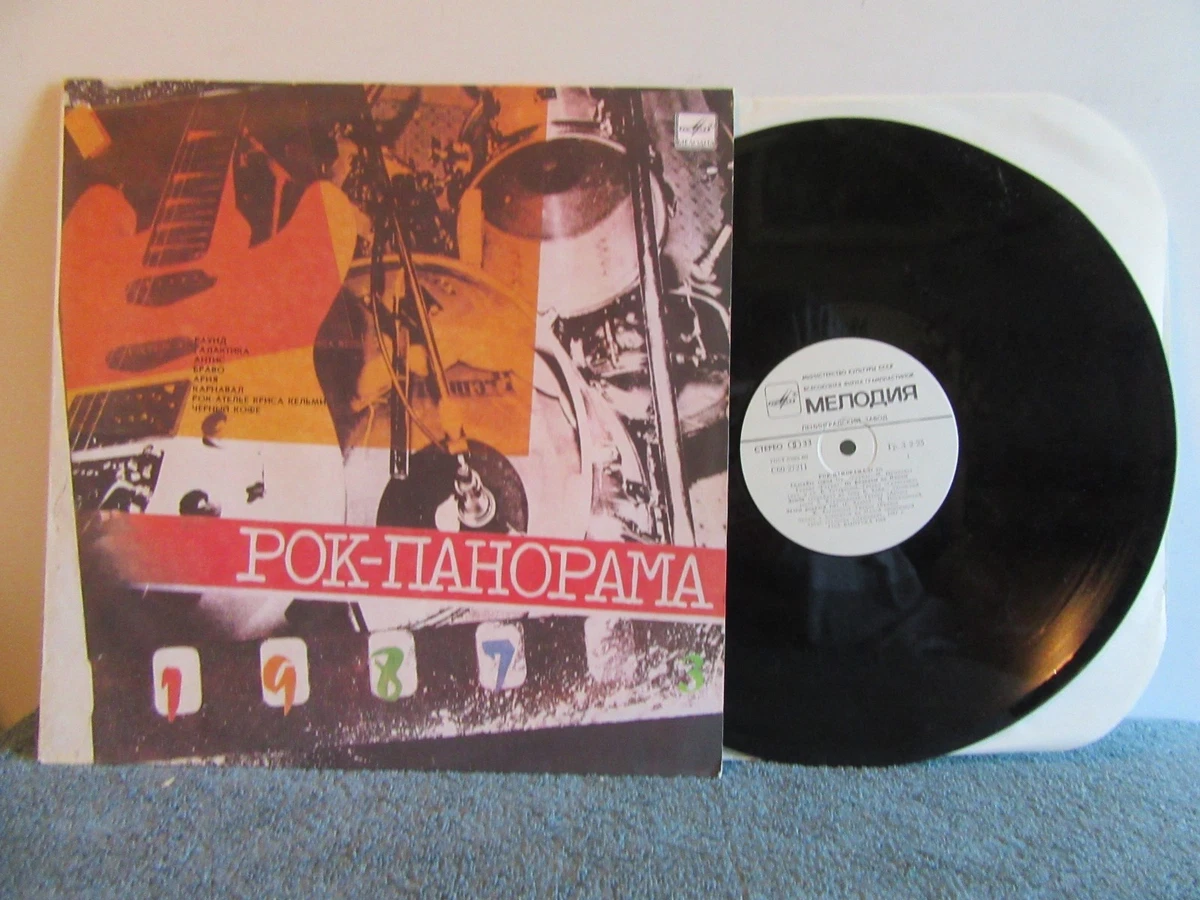 ロシアメロディアレコード　昭和　希少 Melodiya Russian Vinyl Records for sale | eBay