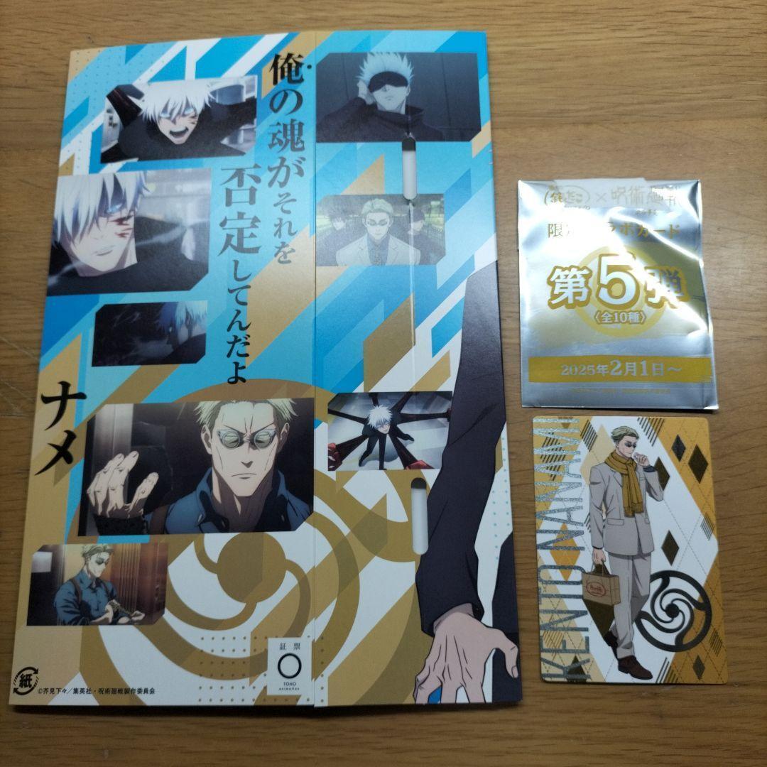 Silver Dako Limited Collaboration Card Nanami Kenhito F/S Silver Dako Limited Collaboration Card Nanami Kenhito F/S