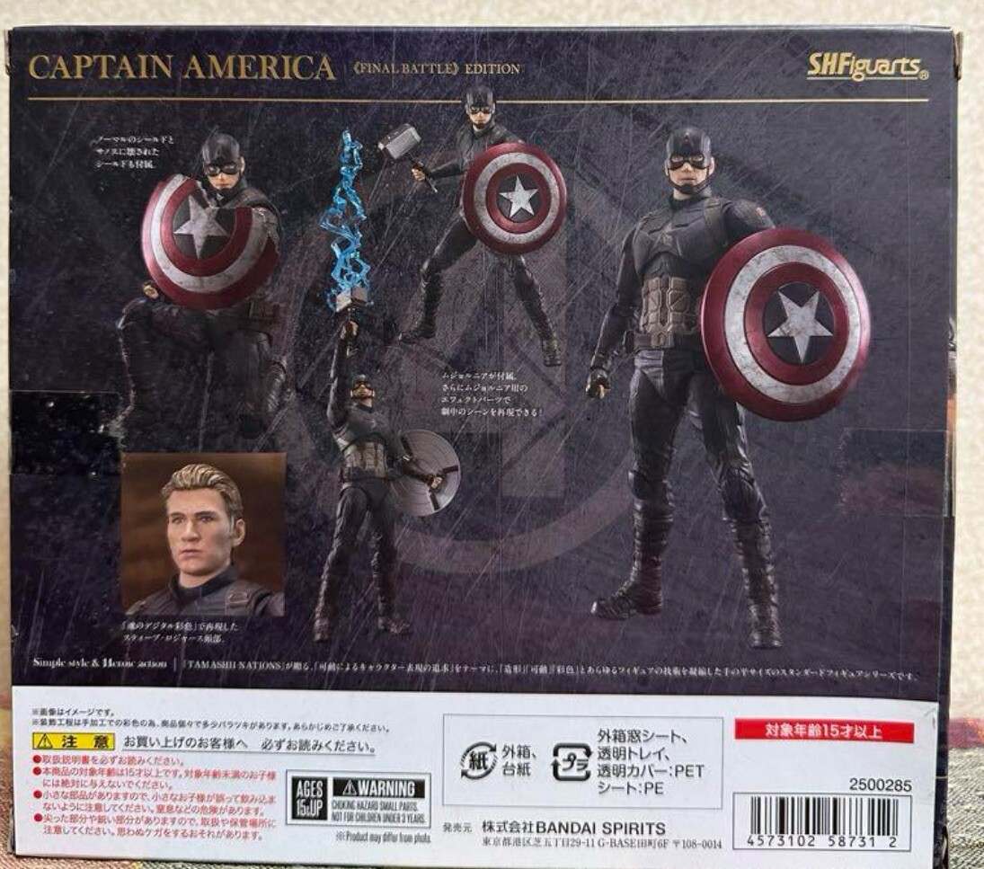S.H.Figuarts Avengers Endgame Captain America FINAL BATTLE EDITION