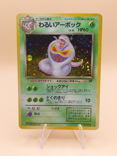 Dark Arbok Holo Rare Japanese Rocket Gang No. 24 Pokemon Card - 1997 SWIRL