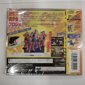 Sega Saturn/Metal Fighter MIKU New unopened