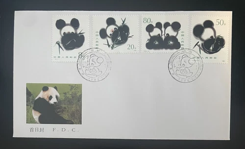 CHINA-1985-GIANT PANDAS-SPECIAL STAMPS-FDC-J336