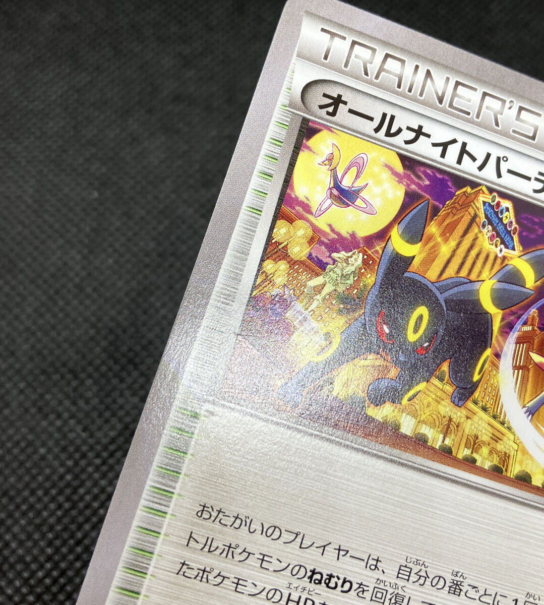 Umbreon All Night Party 139/XY-P Gym Promo 2015 Pokemon Card Umbreon All Night Party 139/XY-P Gym Promo 2015 Pokemon Card