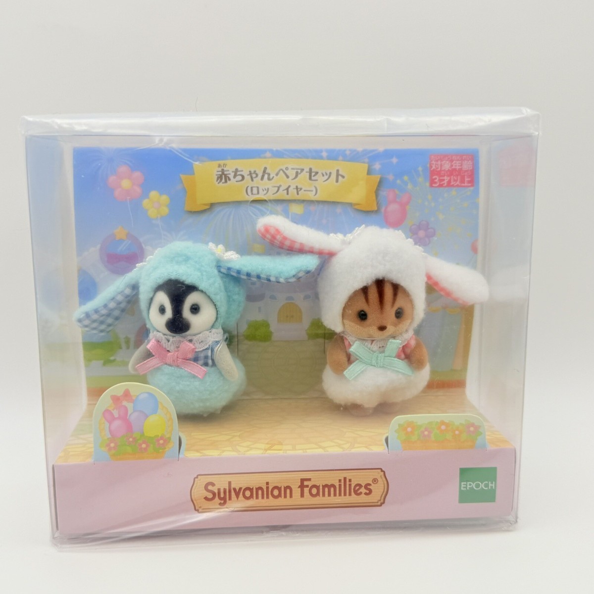 Sylvanian Families Baby Pair Set Lop Ear Calico Critters Japan