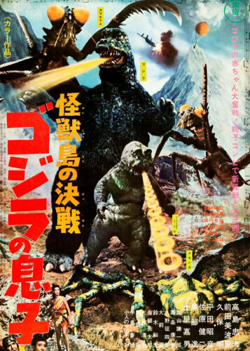 Son Of Godzilla 1967 Japanese Movie Poster - 第 1/1 張圖片
