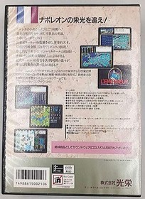 MSX Software Model Rampelur KOEI