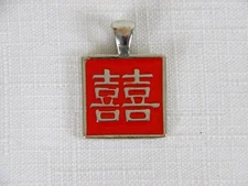 Vintage Chinese Double Happiness Pendant