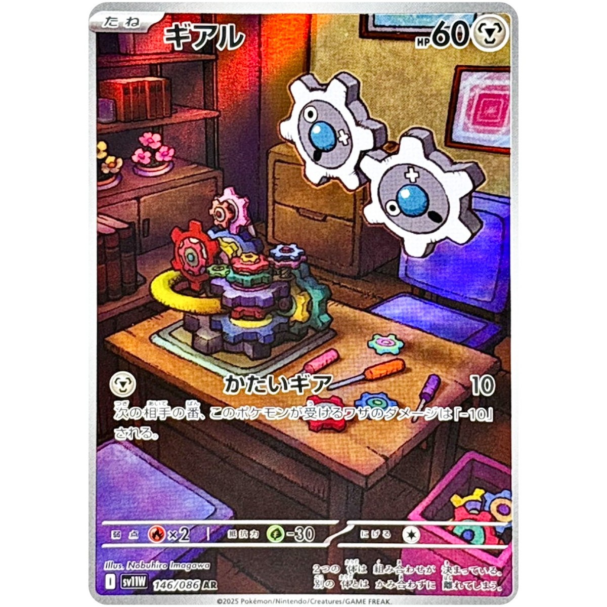 Pokemon Card Klink AR 146/086 SV11W White Flare JP | eBay