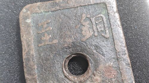 JAPAN 100 Mon "Dōzanshihō" (1866) 52.4 ㎜ * 35.8 ㎜ * 3.9 ㎜ 63.26 g 5-A1722 - Picture 10 of 22