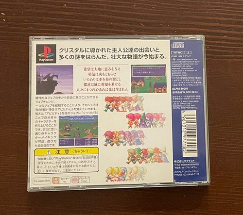 SquareSoft Final Fantasy V 5 for PS1 (Sony PlayStation 1) Japanese Import - Picture 2 of 4