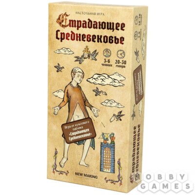 Настольная карточная игра Страдающее Средневековье/Board game in Russian