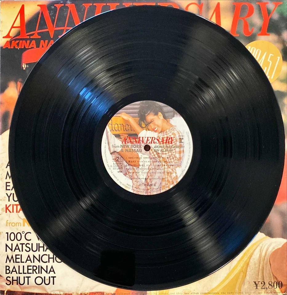 Akina Nakamori – Anniversary [VINYL + Songbook] (1984 First Pressing) - Image 3 of 4