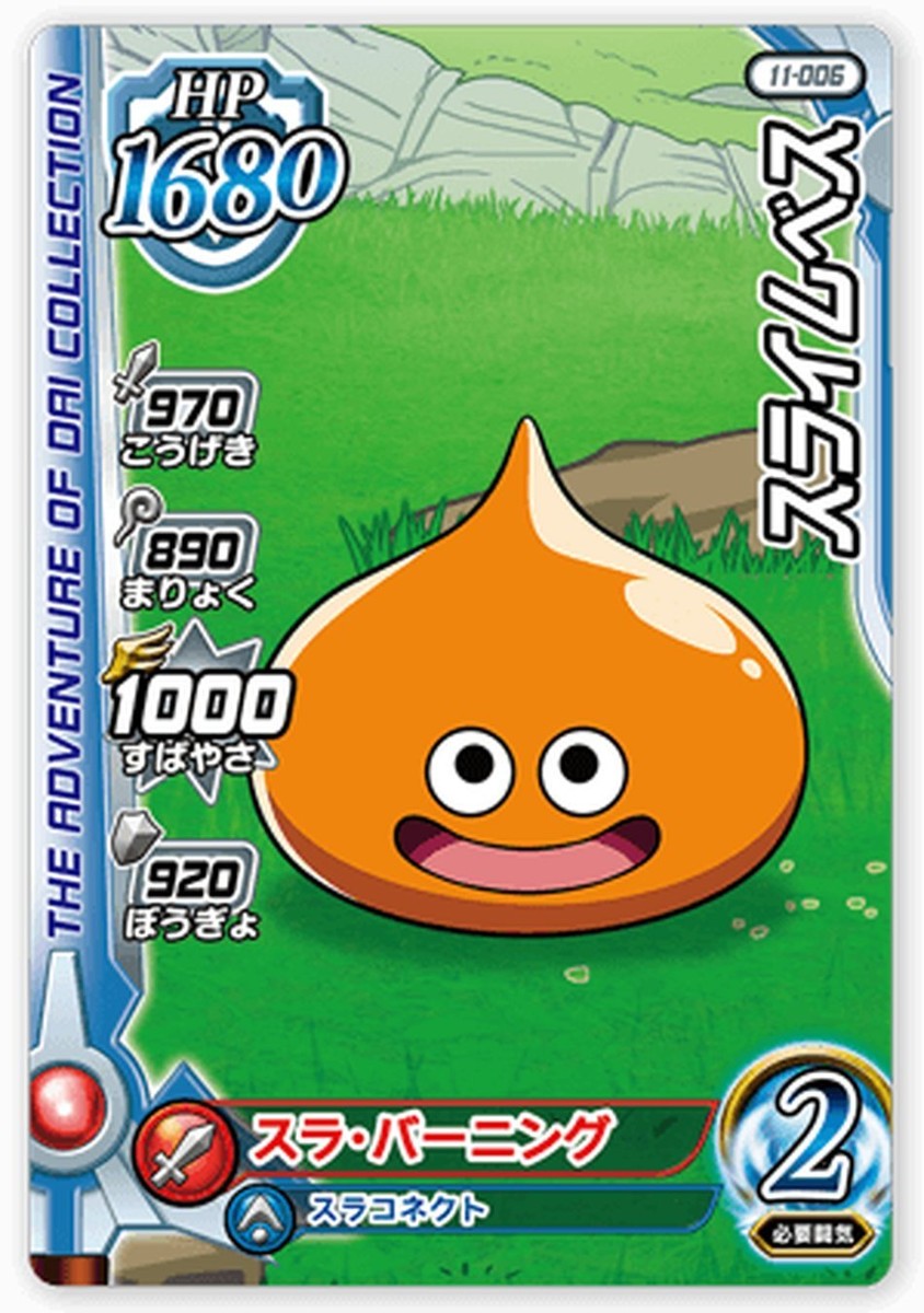 PSL Dragon Quest Xross Blade Card 11-006 She-slime C TAKARA