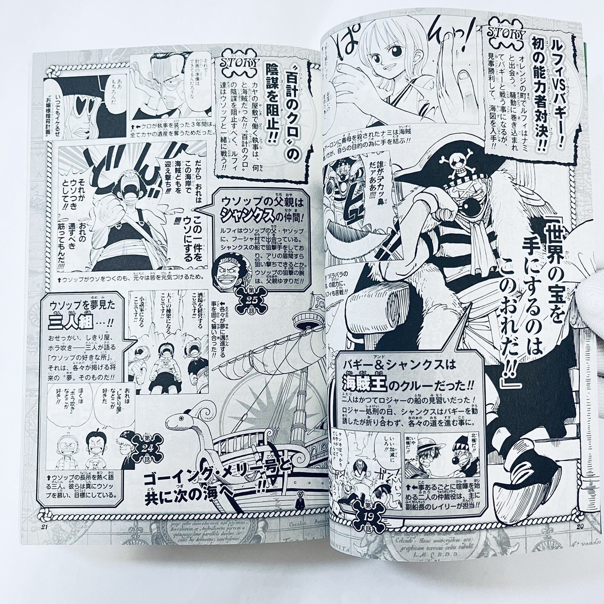 少年漫画 ONE PIECE GREEN SECRET PIECES One Piece Green: Secret Pieces Vol.1-Official Japanese