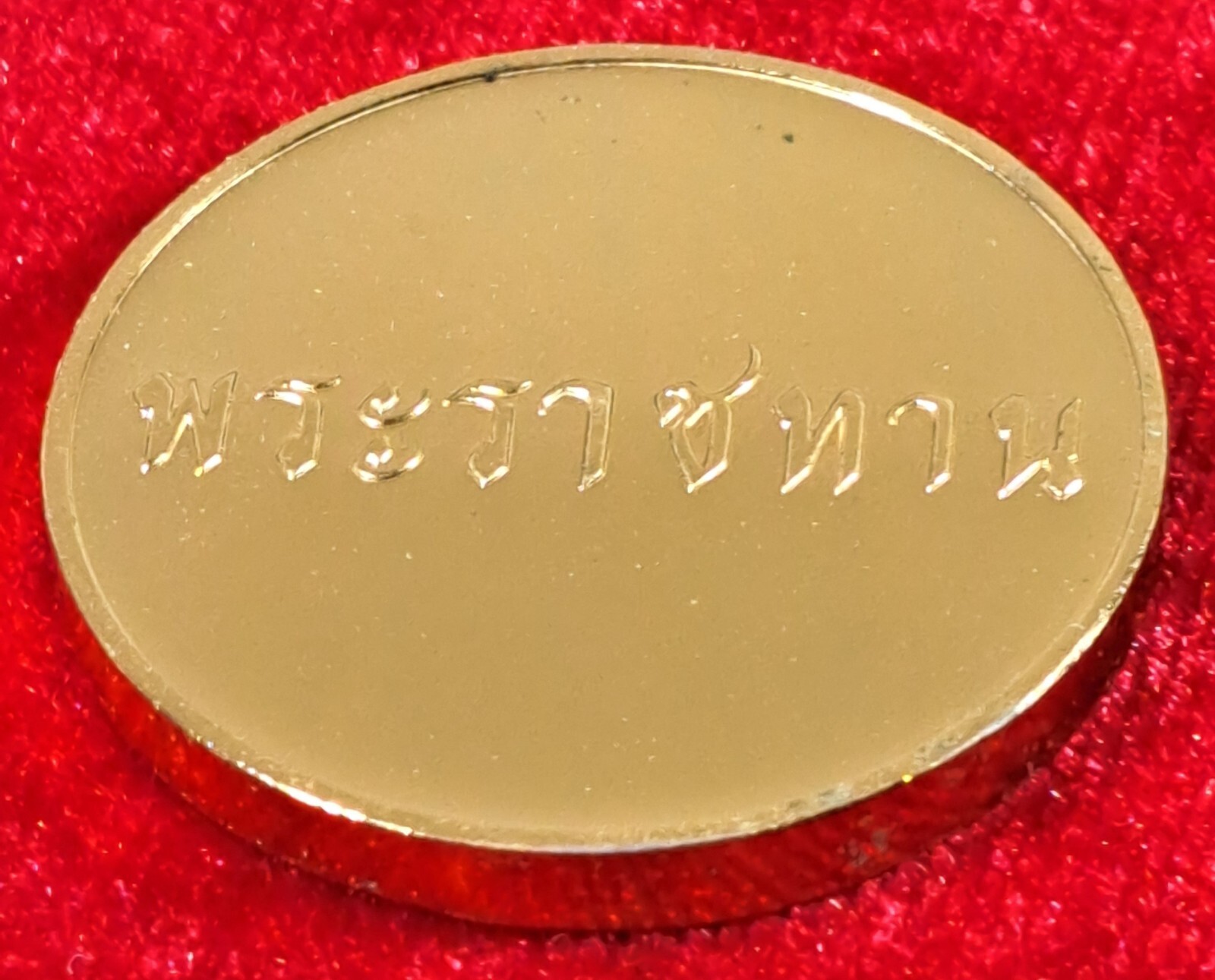 2002 “Bestowal” Thailand copper glit proof medal, RAMA IX & Queen, UNC