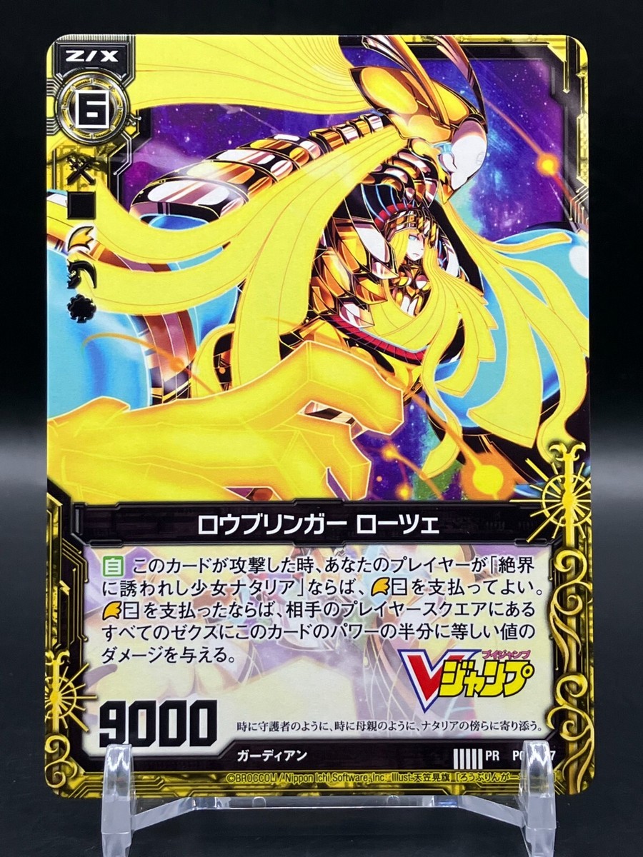 RORZE Z/X Zillions of enemy X Cards TCG PR Japanese Game Anime
