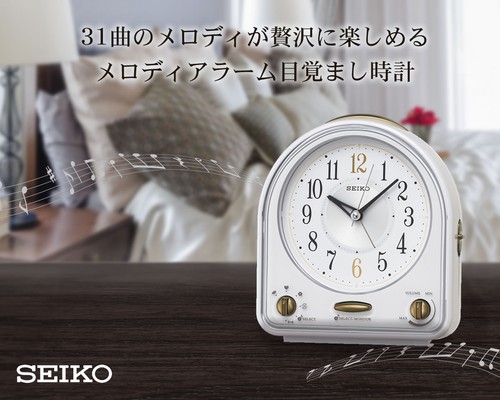 New Seiko Pyxis Disney 31 Melodies Alarm Clock Auto Stop Qm747 White Brown Ebay
