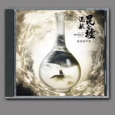 Chinese Drama Lost in the Kunlun Mountains OST CD 2Pc Soundtrack Music Album Box