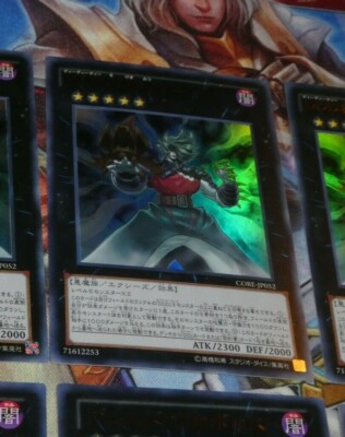 YUGIOH JAPANESE ULTRA RARE CARD KARTE CORE-JP052 D/D/D Marksman King JAPAN MINT