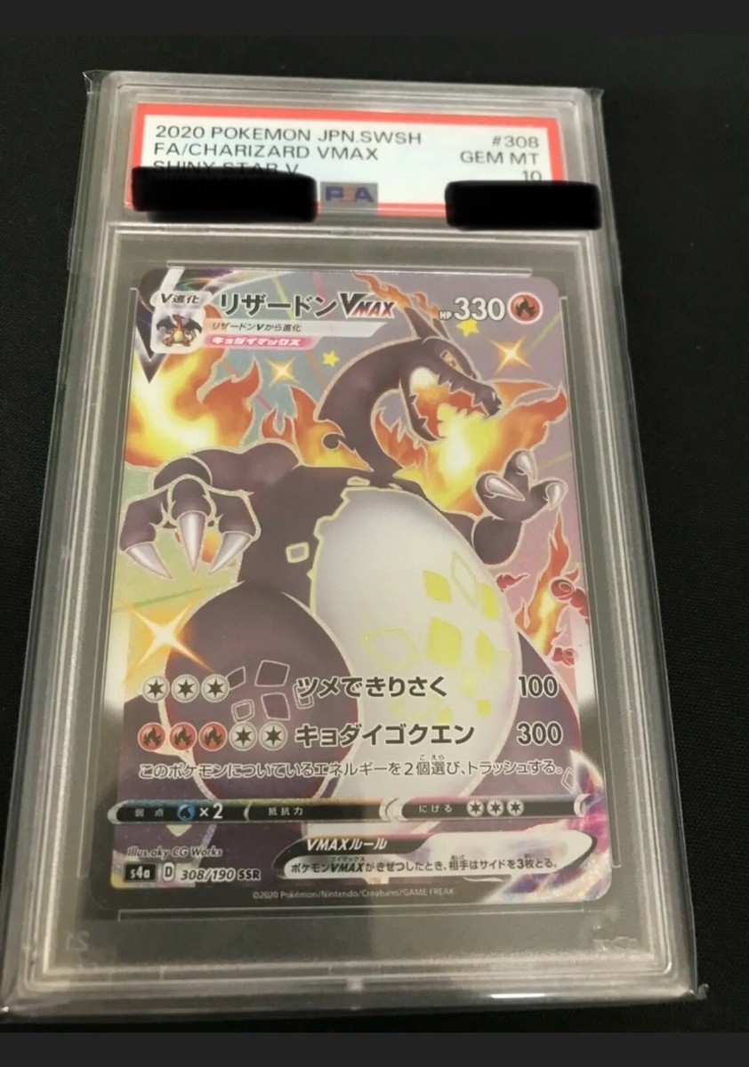 【PSA10】マリィ SHINY STAR V & VMAX CLIMAXポケカ PSA10】マリィ SHINY STAR V & VMAX CLIMAXポケカ
