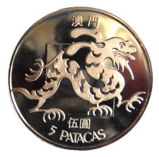1983 MACAU 5 PATACAS - RARE PROOF - Low Mintage Coin - Lot #B18