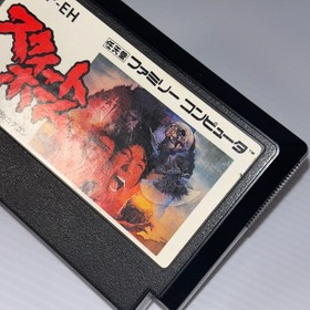 Famicom Sweet Home Nintendo Japanese  Retro Game