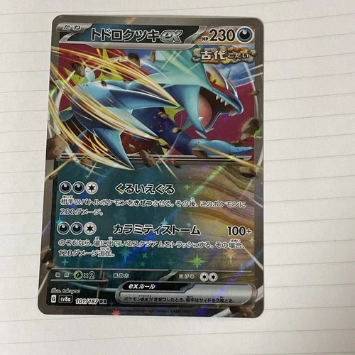 Roaring Moon EX 101/187 Double Rare Terastal Festival Pokemon Japanese Near Mint