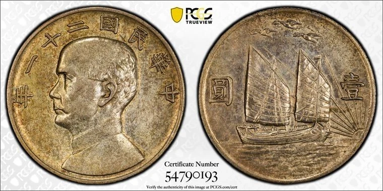 1932年 中国 硬貨 Silver 1932 Year Chinese Coins for sale | eBay