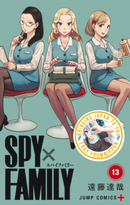 SPY×FAMILY 13巻セット　初版 Spy x Family Manga Set Vol 1-13 Tatsuya Endo Japanese Edition