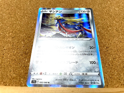 Pokémon TCG Zacian Incandescent Arcana s11a 052/068 R Pokemon Card