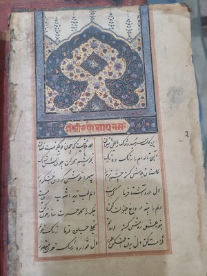 Handwritten Antique Persian Manuscript With Original Paintings | eBay
