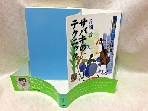 The-art-of-sabaki-technique_Japanese_GO-game-igo_textbook_BOOK-Satoshi-Kataoka - Bild 6 von 12