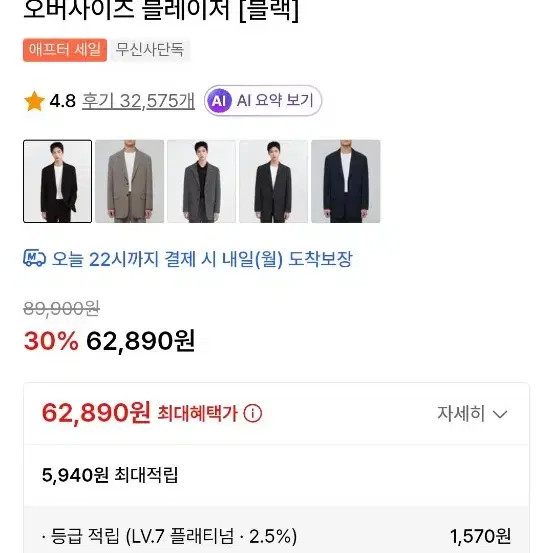 Musinsa Standard Oversized Blazer for Men