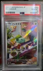 2023 Pokemon Japanese Bulbasaur 050/049 SV PSA 10 Gem Mint Art Rare