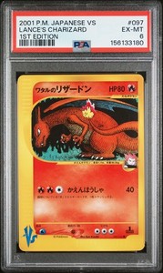 Lance's Charizard 097/141 VS 1st Edition Japanese Pokemon Card