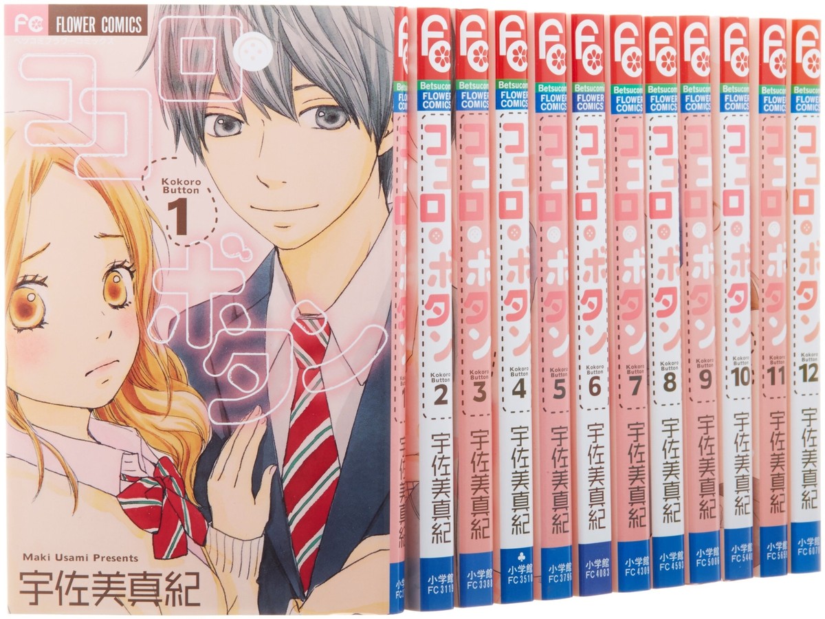 ココロ・ボタン Amazon.com: Kokoro Button / Kokoro Botan Vol.5 [Japanese