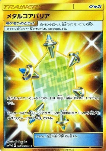 Metal Core Barrier UR 068/054 - SM9b Full Metal Wall Pokemon Card Japanese NM