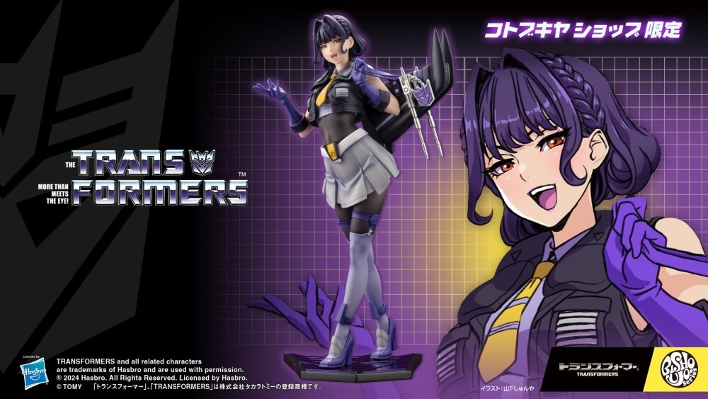 KOTOBUKIYA - しょうさん専用 KOTOBUKIYA TRANSFORMERS SKYWARP LIMITED EDITION BISHOUJO