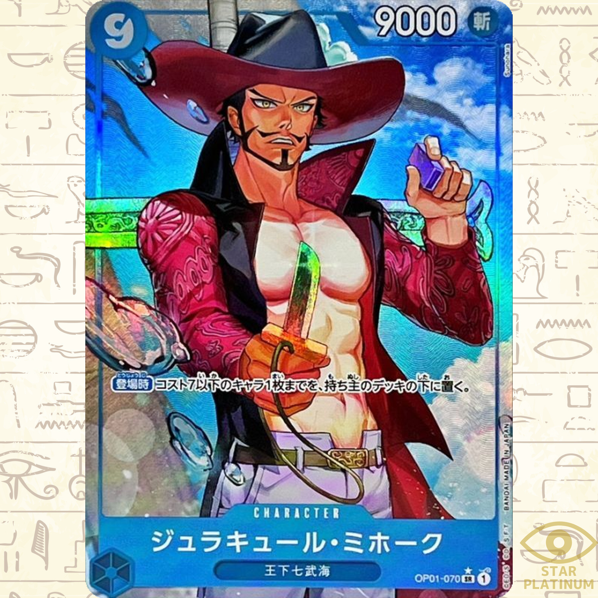 Dracule Mihawk SR OP01-070 Parallel Japanese ONE PIECE Card THE