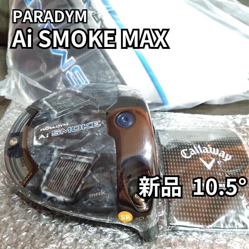 Callaway Paradigm Ai Smoke MAX Driver 10.5d Head only