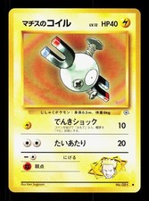 Lt. Surge's Magnemite NO. 081 Uncommon Gym Heroes Pokemon Japanese NM